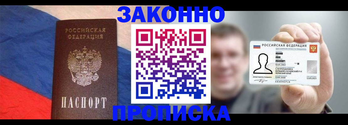 временная регистрация собственник в Одинцово